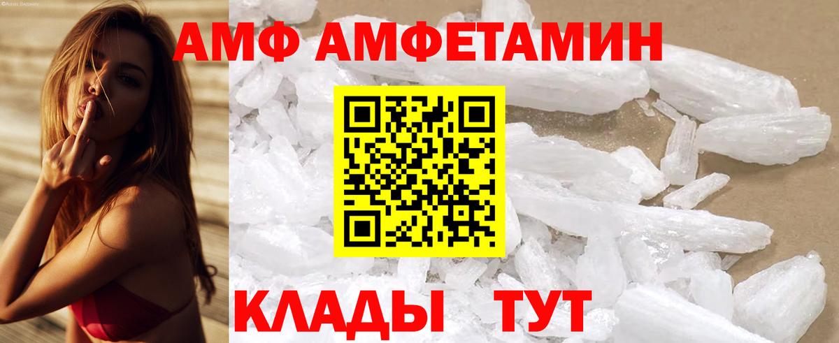 АМФЕТАМИН  omg tor  Вход с VPN  Таганрог  Амфетамин 97% 