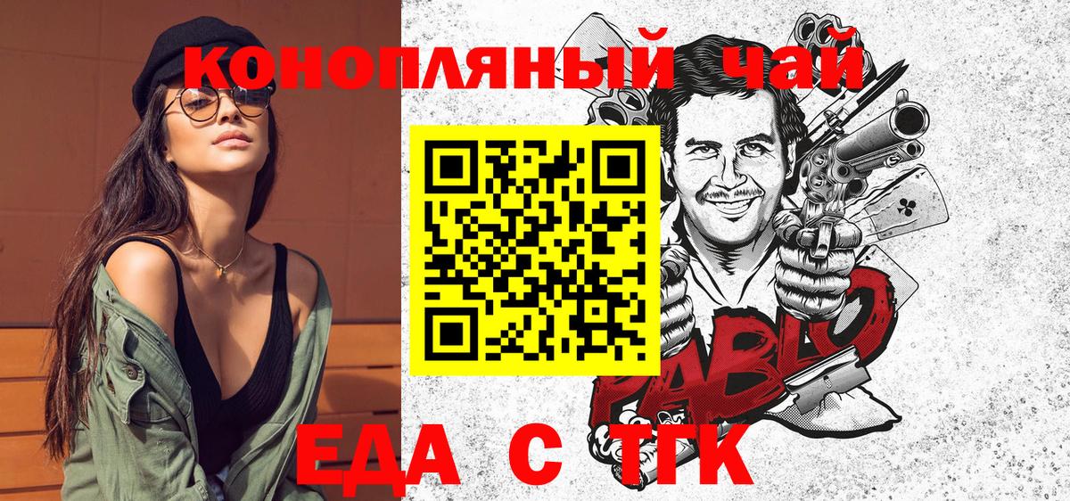 Печенье с ТГК марихуана  Вход с VPN  Таганрог 