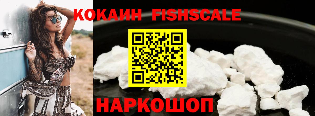 Кокаин  Cocaine Колумбийский  КОКАИН 99%  Вход с VPN  Таганрог 