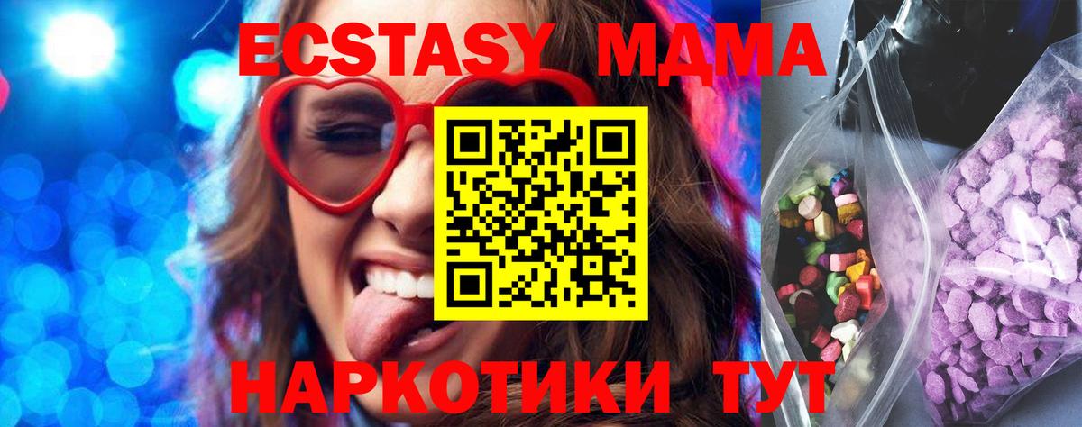 Таганрог  Ecstasy 250 мг  Вход с VPN  ЭКСТАЗИ  Ecstasy 300 mg 