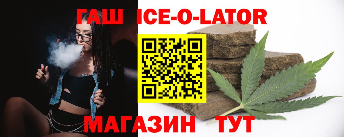Таганрог  ГАШИШ хэш  ГАШИШ AMNESIA HAZE  Вход с VPN 