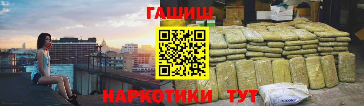 Таганрог  Вход с VPN  Меф МЯУ МЯУ кристаллы  ГАШИШ  Конопля  Кокаин 