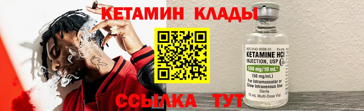 Кетамин VHQ Таганрог