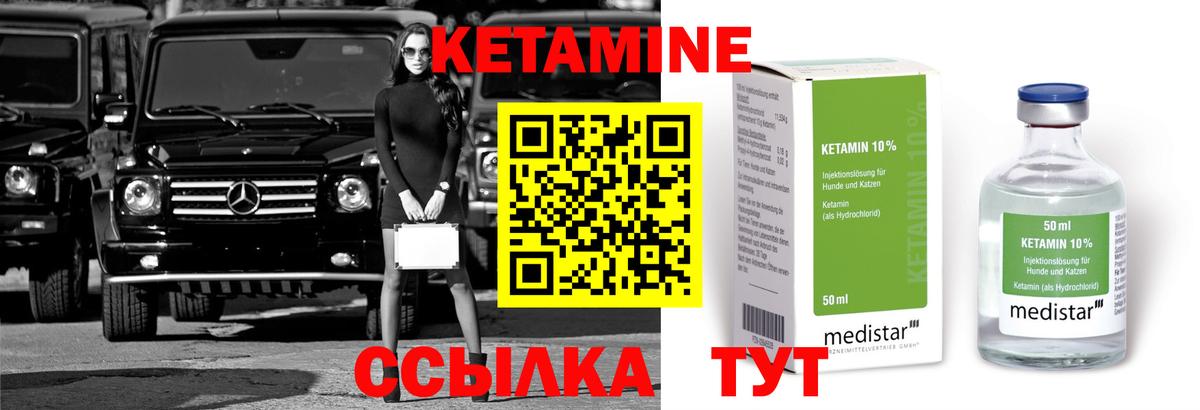 Таганрог  КЕТАМИН ketamine  Вход с VPN 