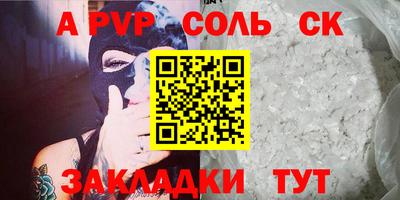 сатива Комсомольск-на-Амуре