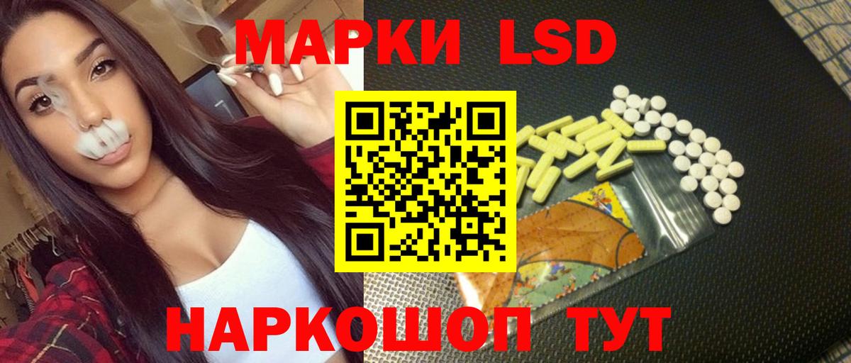 ЛСД экстази кислота Таганрог