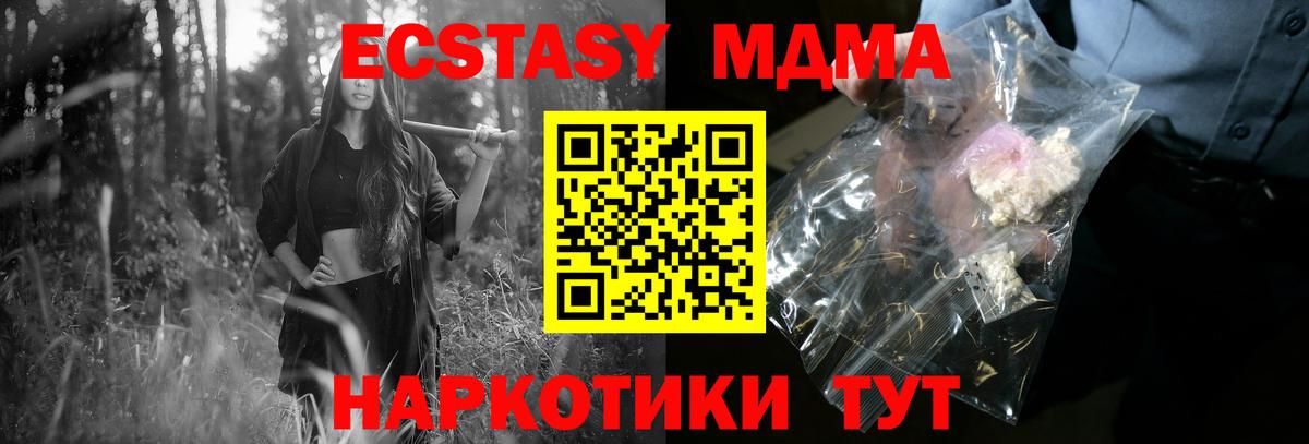MDMA молли Таганрог
