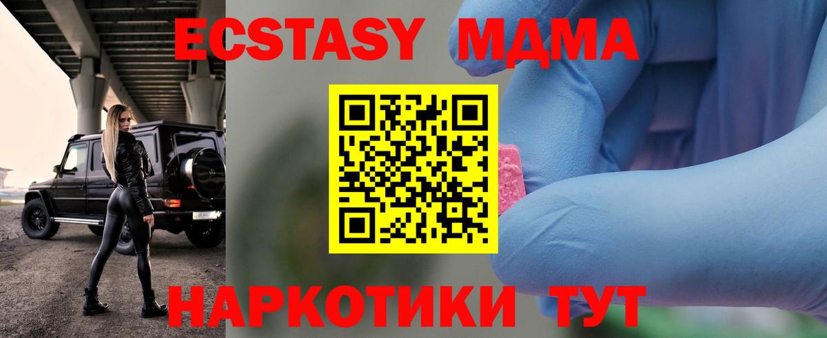Таганрог  MDMA  Вход с VPN  MDMA crystal 