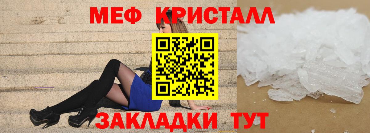 Меф мяу мяу кристаллы Таганрог
