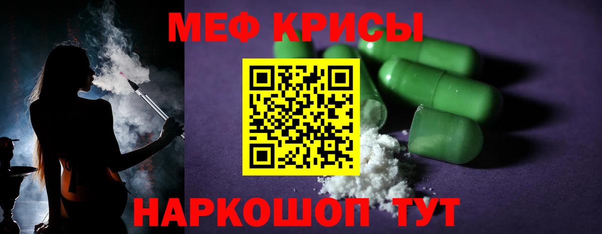 МЯУ-МЯУ 4 MMC  даркнет сайт  МЕГА ONION  Меф кристаллы  Таганрог  Вход с VPN  Мефедрон 