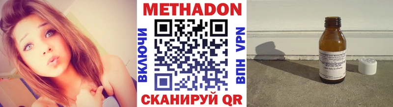 МЕТАДОН кристалл  Таганрог 