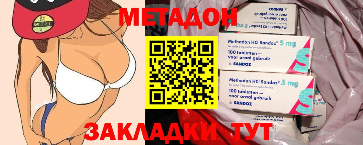 KRAKEN рабочий сайт  МЕТАДОН мёд  Вход с VPN  Таганрог 