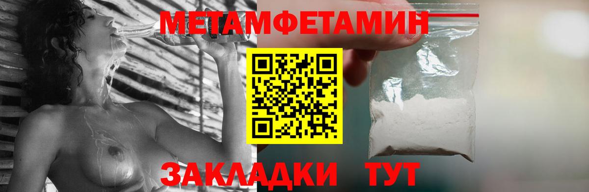 Первитин Methamphetamine  Вход с VPN  Таганрог 