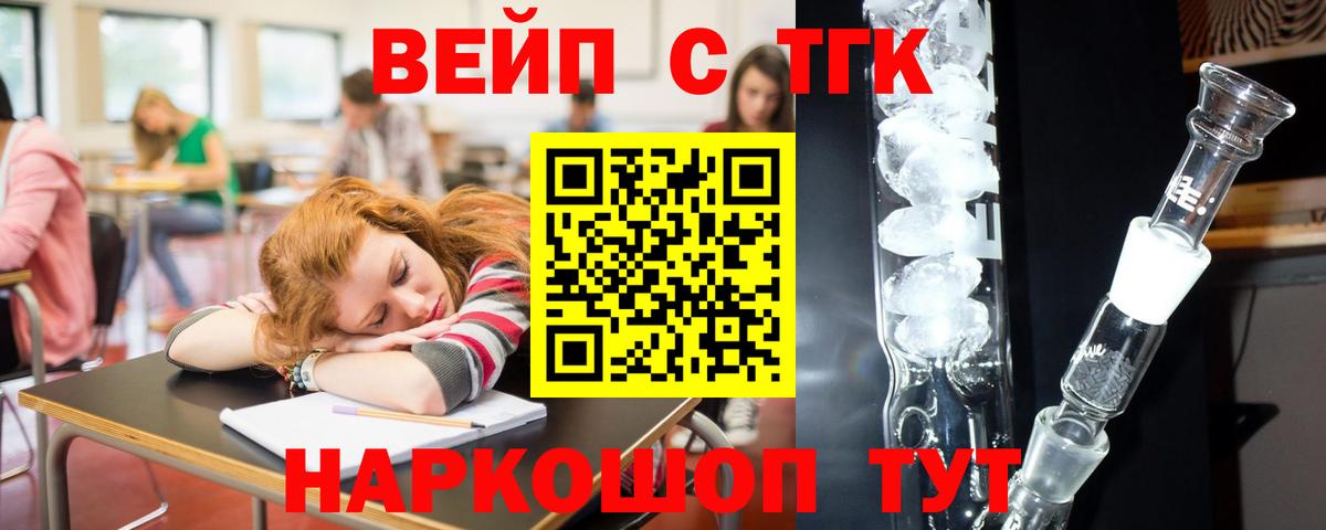 Таганрог  магазин продажи   Вход с VPN  Дистиллят ТГК THC oil 