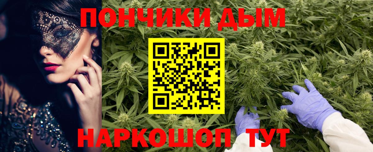Бошки Шишки AK-47  Вход с VPN  Таганрог  Марихуана Bruce Banner  Бошки марихуана конопля 